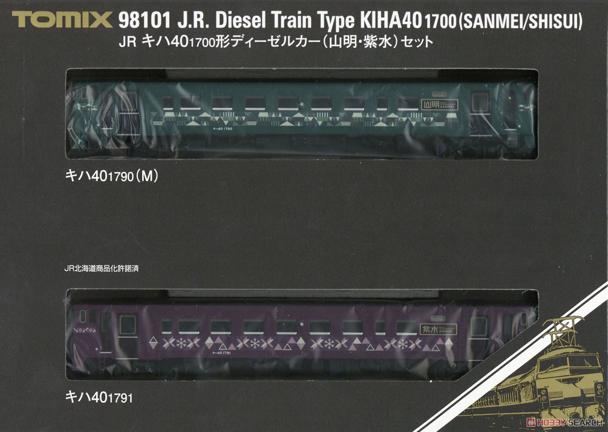 JR キハ40-1700形 ディーゼルカー (山明・紫水) セット (2両セット) (鉄道模型) パッケージ1