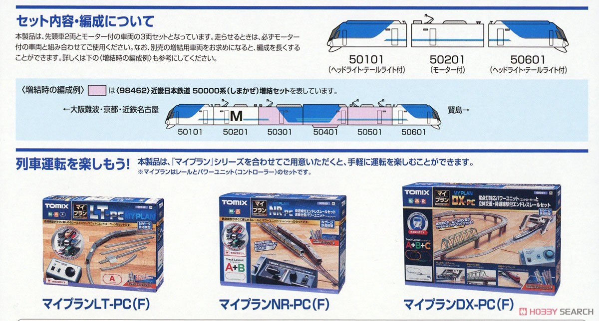 Kintetsu Corporation Series 50000 `Shimakaze` Standard Set (Basic 3-Car Set) (Model Train) About item3