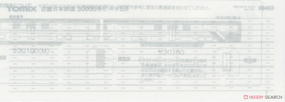 Kintetsu Series 30000 `Vista EX` (New Color, w/Smoking Room) Set (4-Car Set) (Model Train) Contents1