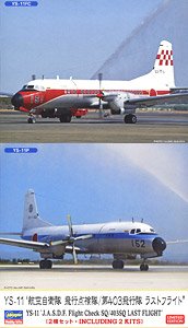 YS-11`航空自衛隊 飛行点検隊/第403飛行隊 ラストフライト` (プラモデル)