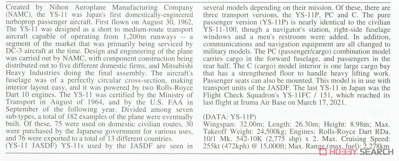 YS-11`航空自衛隊 飛行点検隊/第403飛行隊 ラストフライト` (プラモデル) 英語解説1