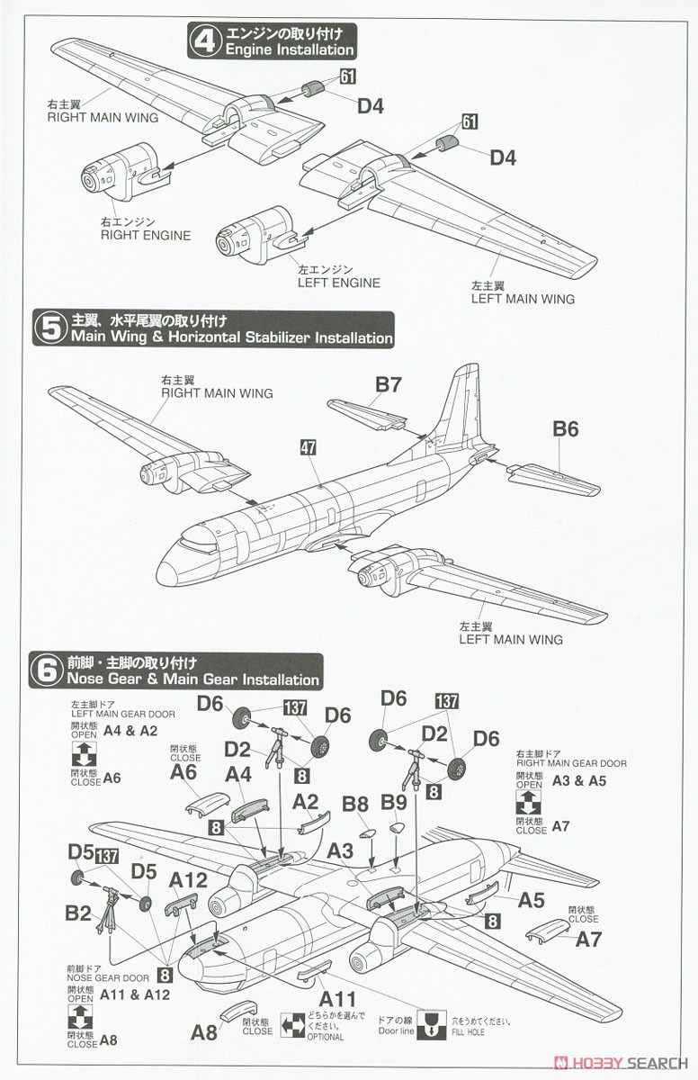 YS-11`航空自衛隊 飛行点検隊/第403飛行隊 ラストフライト` (プラモデル) 設計図2