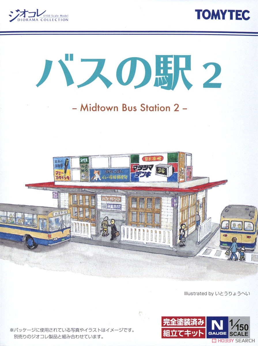 建物コレクション 144-2 バスの駅2 (鉄道模型) パッケージ1