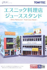 建物コレクション 171 エスニック料理屋・ジューススタンド (鉄道模型)