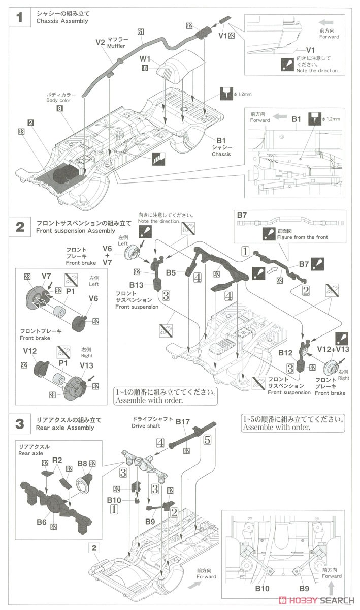 三菱 ランサーEX 2000 ターボ`1981 ERC フンスリュック ラリー` (プラモデル) 設計図1