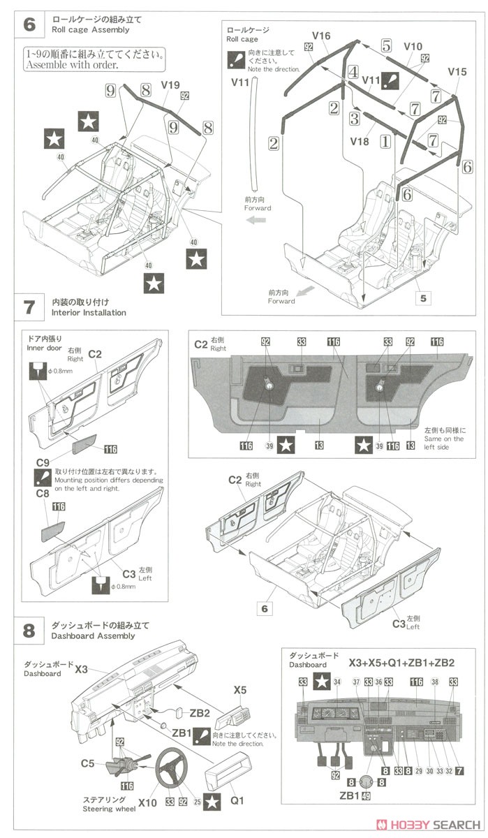 三菱 ランサーEX 2000 ターボ`1981 ERC フンスリュック ラリー` (プラモデル) 設計図3