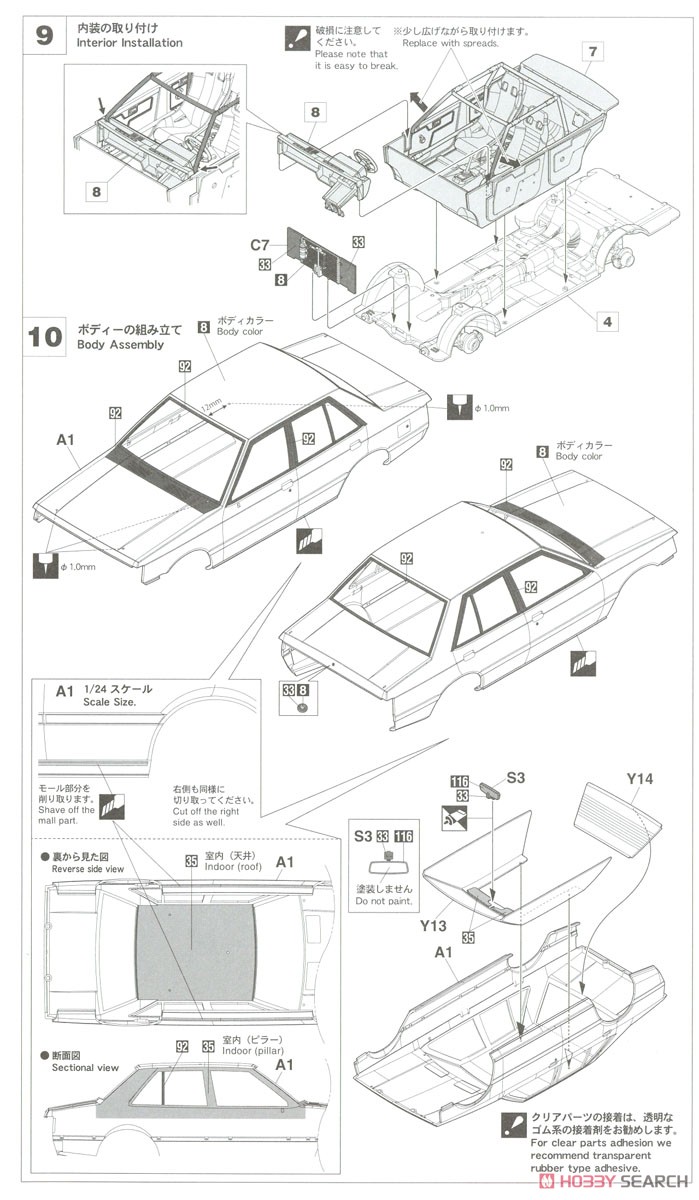 三菱 ランサーEX 2000 ターボ`1981 ERC フンスリュック ラリー` (プラモデル) 設計図4