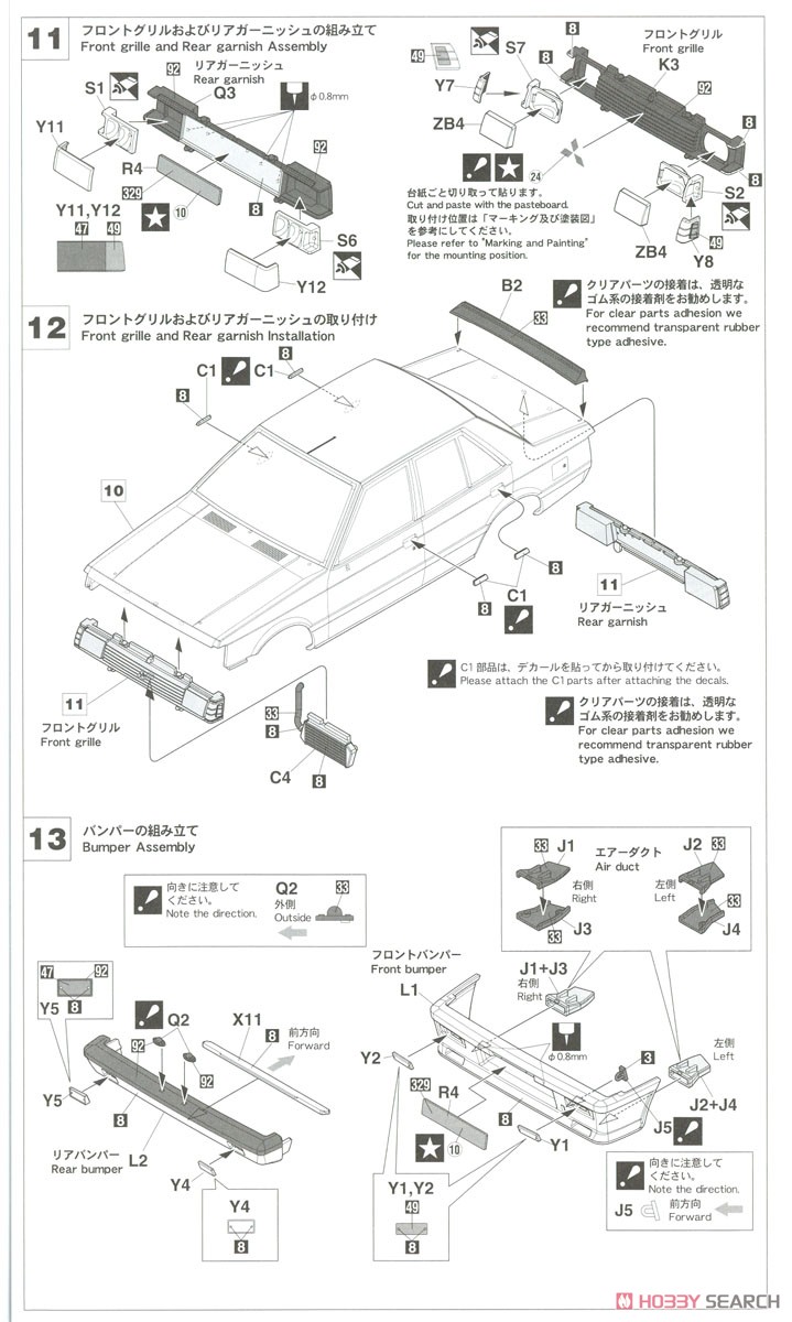 三菱 ランサーEX 2000 ターボ`1981 ERC フンスリュック ラリー` (プラモデル) 設計図5