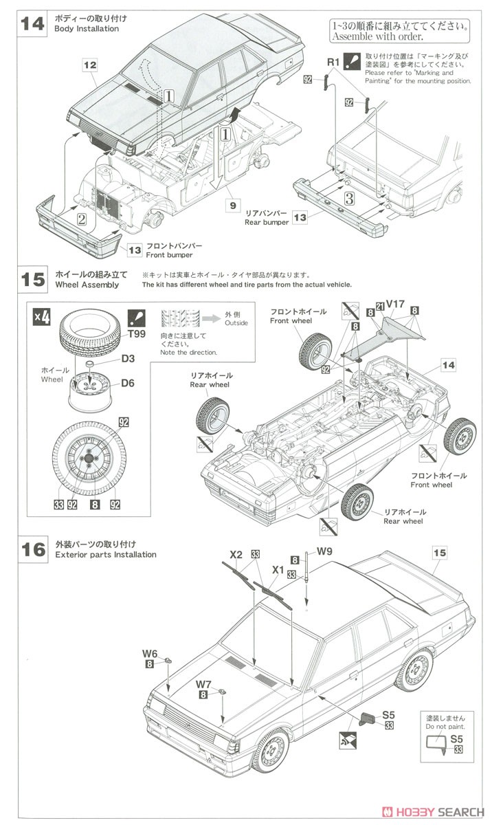 三菱 ランサーEX 2000 ターボ`1981 ERC フンスリュック ラリー` (プラモデル) 設計図6