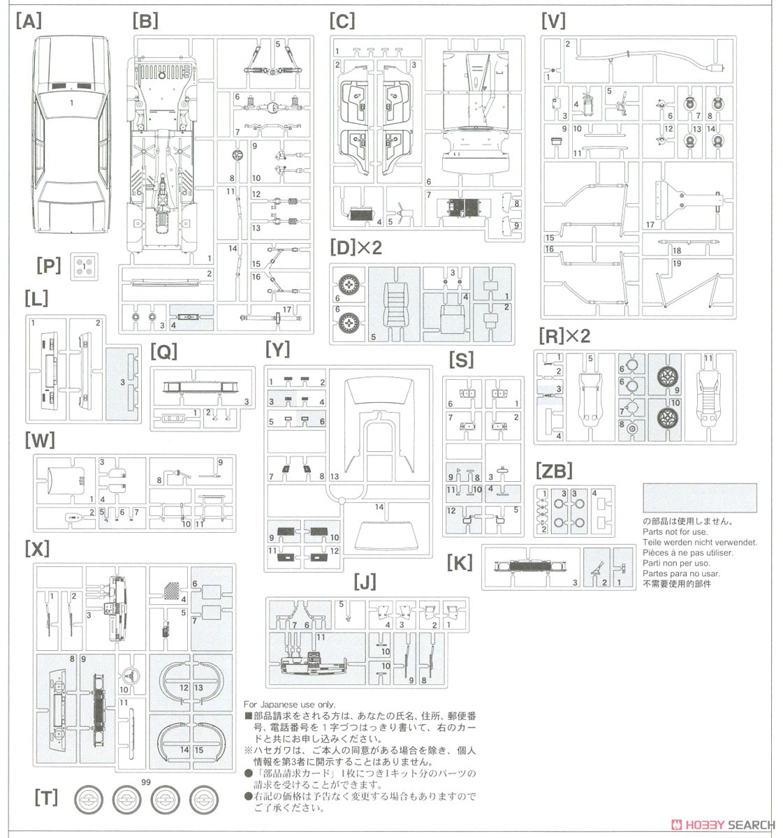 三菱 ランサーEX 2000 ターボ`1981 ERC フンスリュック ラリー` (プラモデル) 設計図7