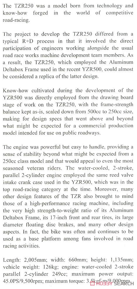 ヤマハ TZR250 (1KT) `ファラウェイブルー` (プラモデル) 英語解説1