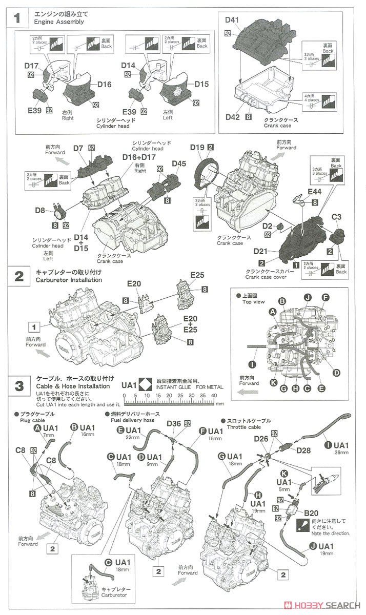 ヤマハ TZR250 (1KT) `ファラウェイブルー` (プラモデル) 設計図1