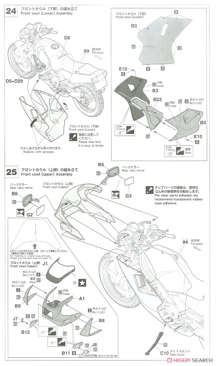 ヤマハ TZR250 (1KT) `ファラウェイブルー` (プラモデル) 設計図10