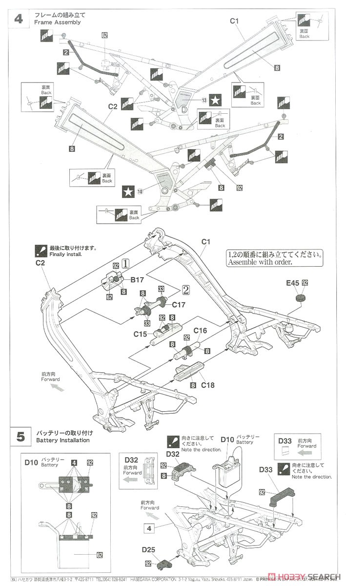 ヤマハ TZR250 (1KT) `ファラウェイブルー` (プラモデル) 設計図2