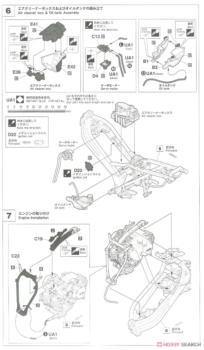 ヤマハ TZR250 (1KT) `ファラウェイブルー` (プラモデル) 設計図3