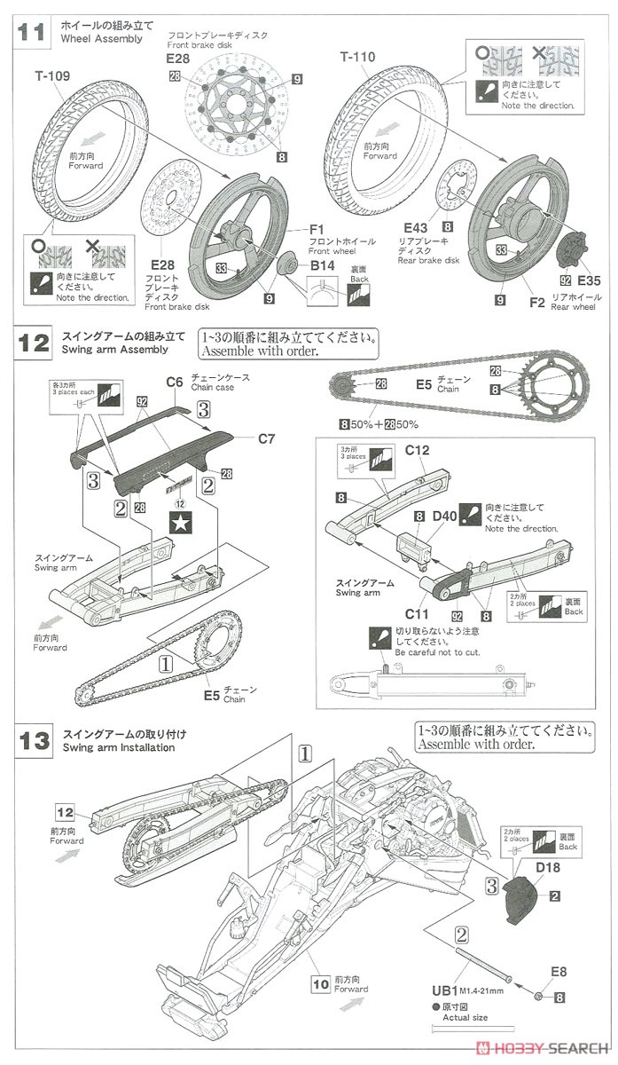 ヤマハ TZR250 (1KT) `ファラウェイブルー` (プラモデル) 設計図5