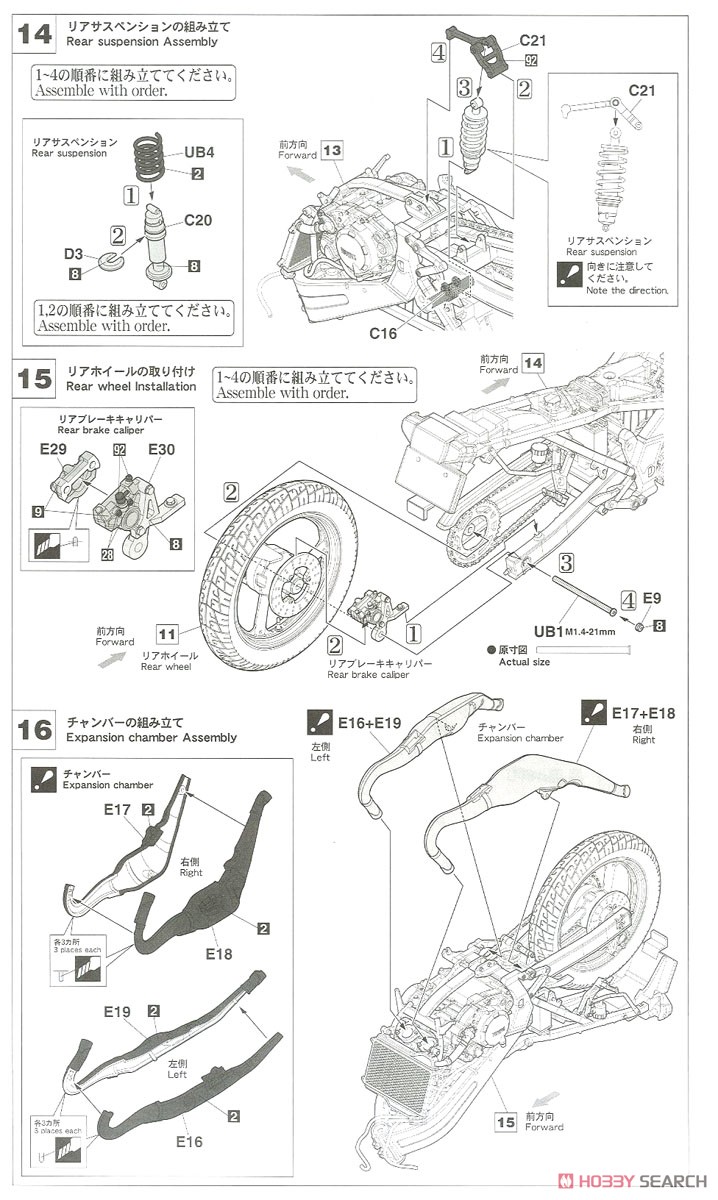 ヤマハ TZR250 (1KT) `ファラウェイブルー` (プラモデル) 設計図6