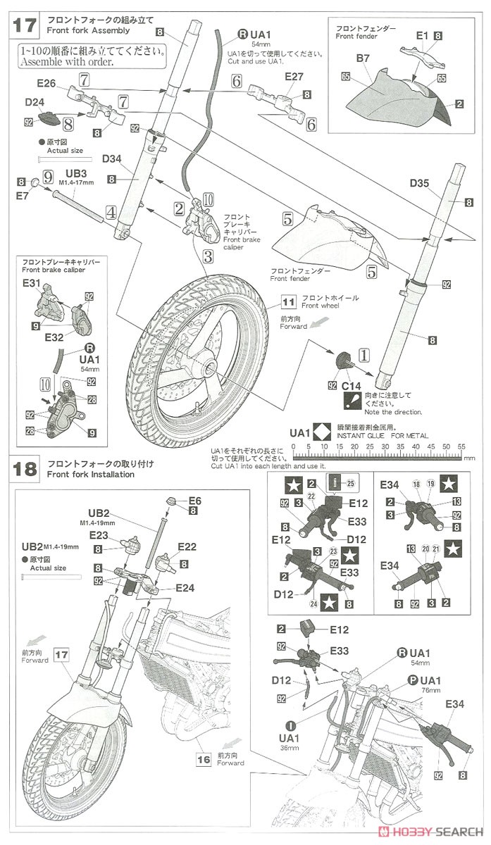 ヤマハ TZR250 (1KT) `ファラウェイブルー` (プラモデル) 設計図7
