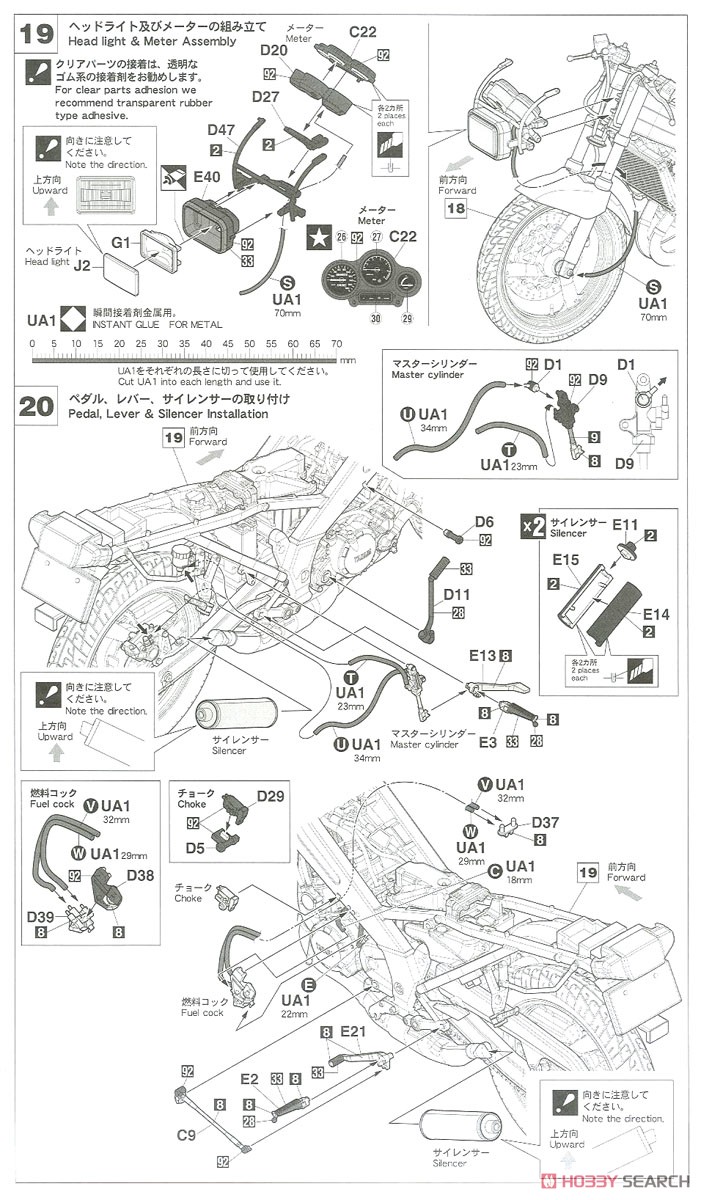 ヤマハ TZR250 (1KT) `ファラウェイブルー` (プラモデル) 設計図8