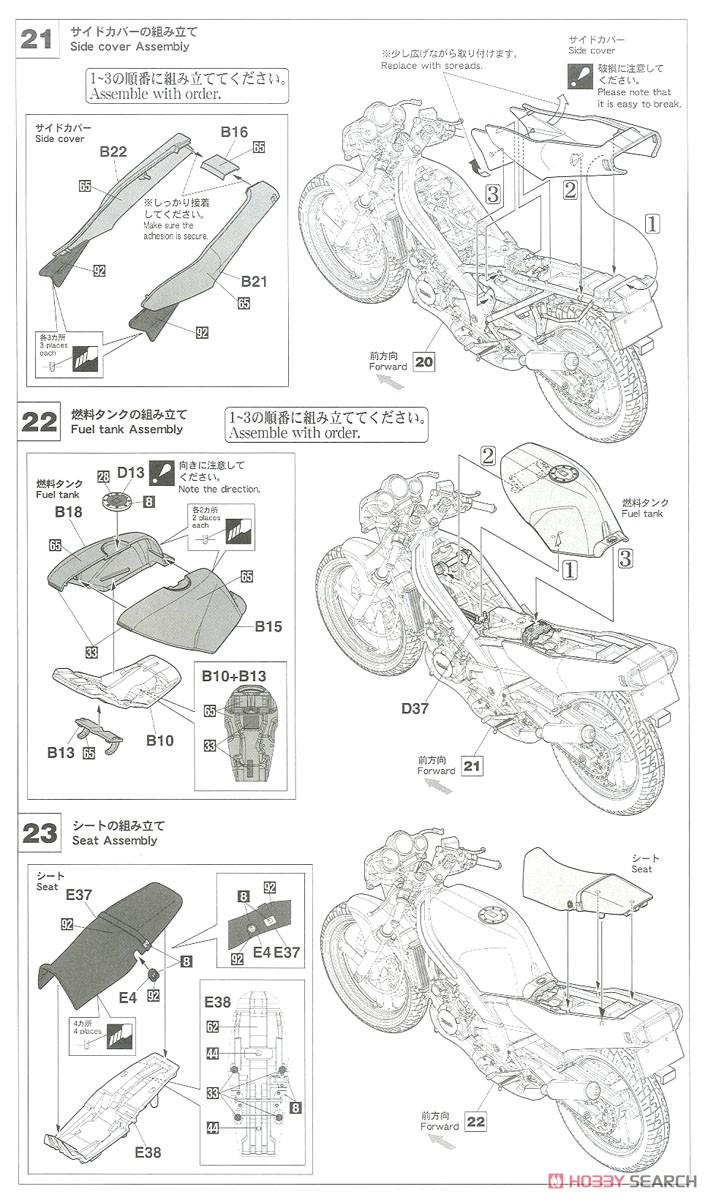 ヤマハ TZR250 (1KT) `ファラウェイブルー` (プラモデル) 設計図9