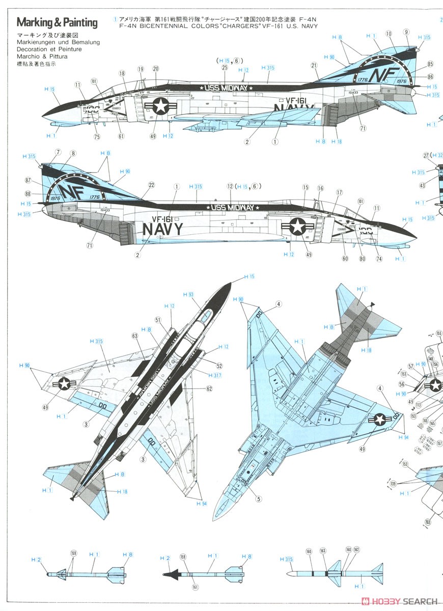 F-4B/N ファントムII `VF-111 サンダウナーズCAG` (プラモデル) 塗装3