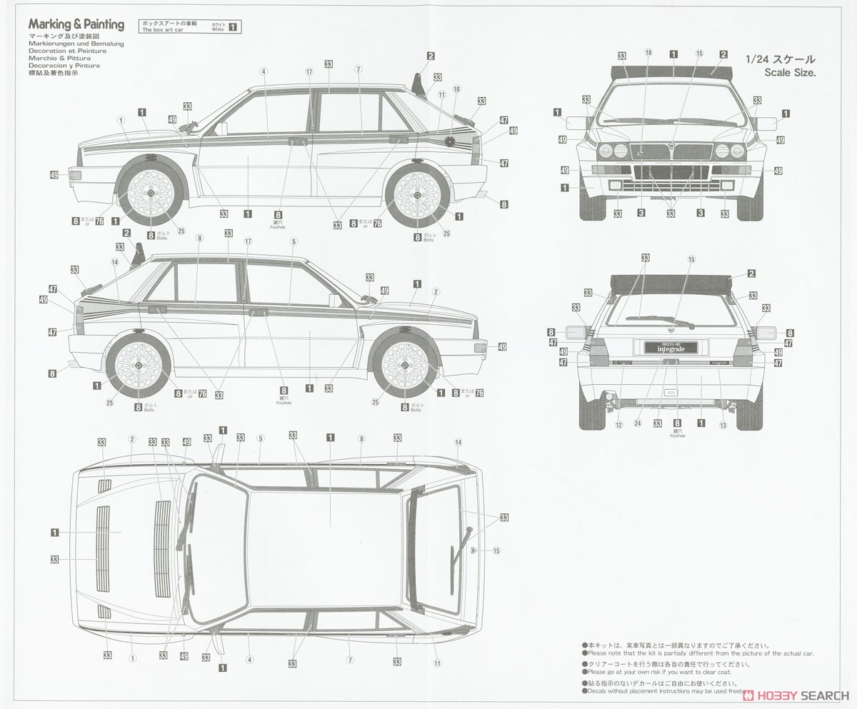 ランチァ デルタ HF インテグラーレ エボルツィオーネ`マルティニ5` (プラモデル) 塗装3