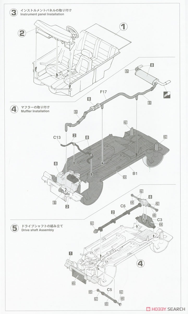 ランチァ デルタ HF インテグラーレ エボルツィオーネ`マルティニ5` (プラモデル) 設計図2