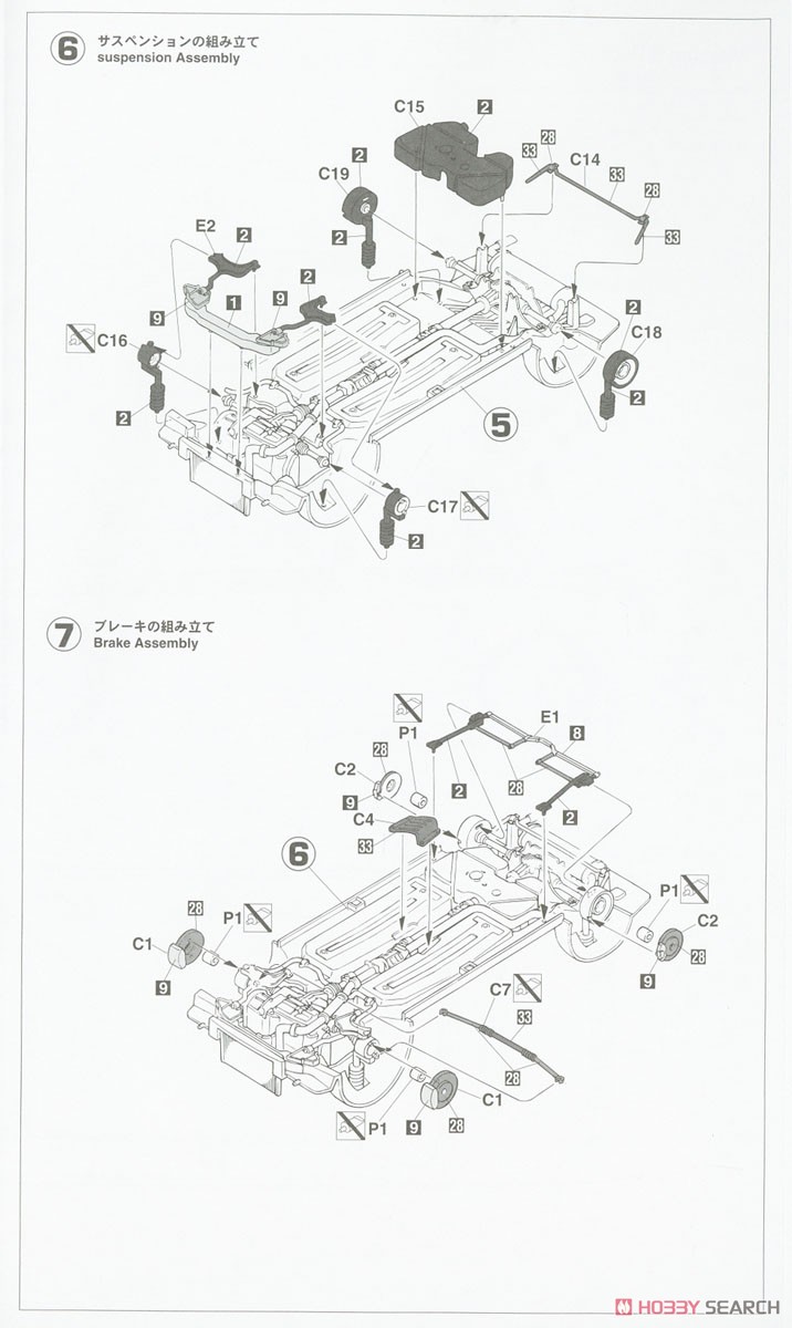 ランチァ デルタ HF インテグラーレ エボルツィオーネ`マルティニ5` (プラモデル) 設計図3