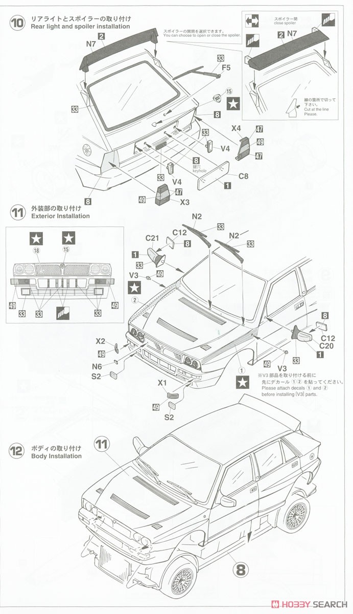 ランチァ デルタ HF インテグラーレ エボルツィオーネ`マルティニ5` (プラモデル) 設計図5