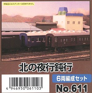 北の夜行鈍行 6両編成セット (6両・組み立てキット) (鉄道模型)