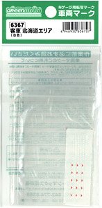 [ 6367 ] Marking for Passenger Car Hokkaido Area (White) (Model Train)