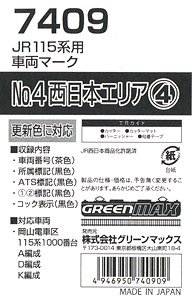 【 7409 】 JR 115系用車両マーク (西日本エリア4) (鉄道模型)