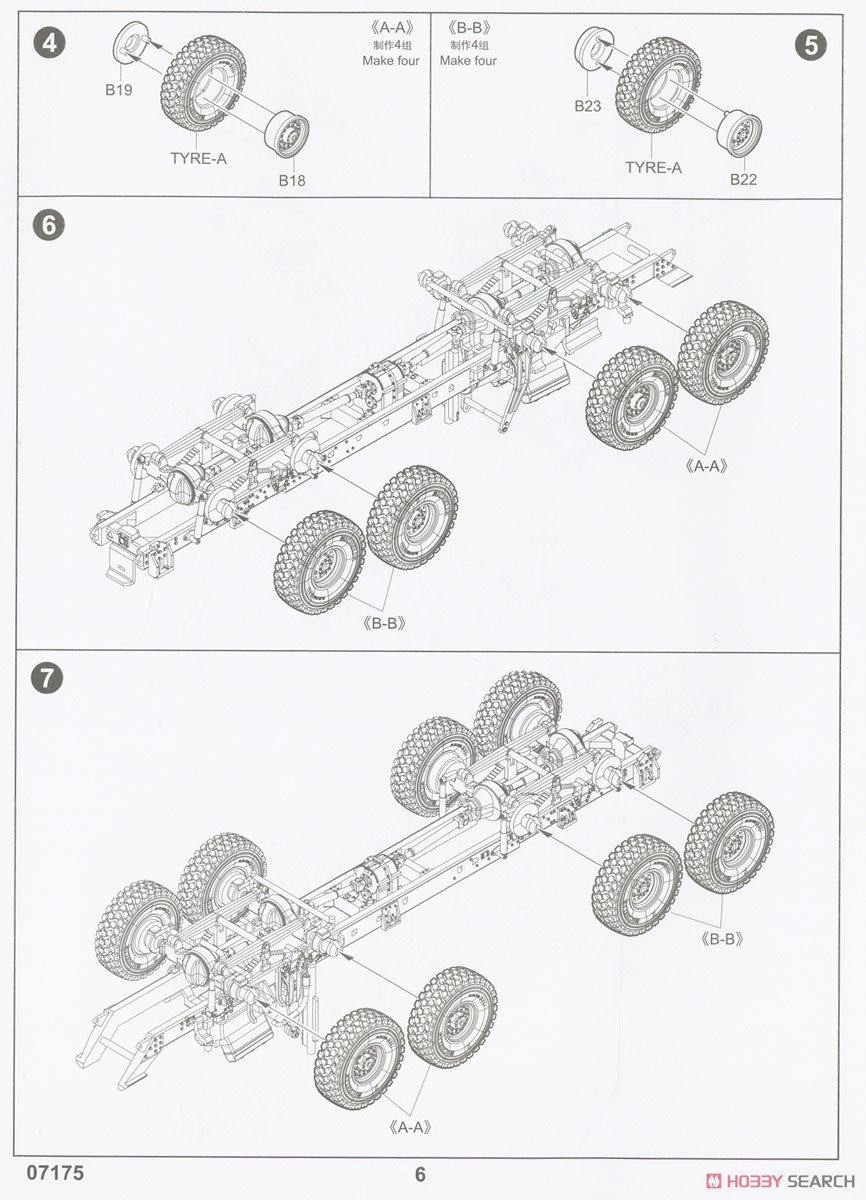 HEMTT M1120 ロード・ハンドリング・システム (プラモデル) 設計図4