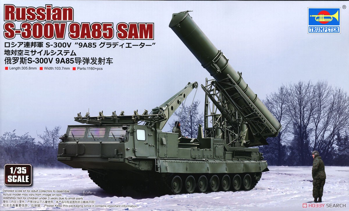 ロシア連邦軍 S-300V `9A85 グラディエーター` 地対空ミサイルシステム (プラモデル) パッケージ2