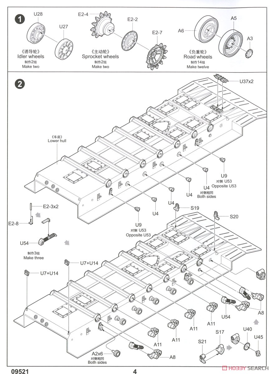 ロシア連邦軍 S-300V `9A85 グラディエーター` 地対空ミサイルシステム (プラモデル) 設計図1