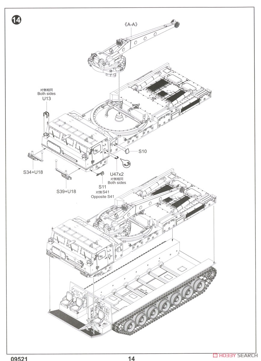 ロシア連邦軍 S-300V `9A85 グラディエーター` 地対空ミサイルシステム (プラモデル) 設計図11