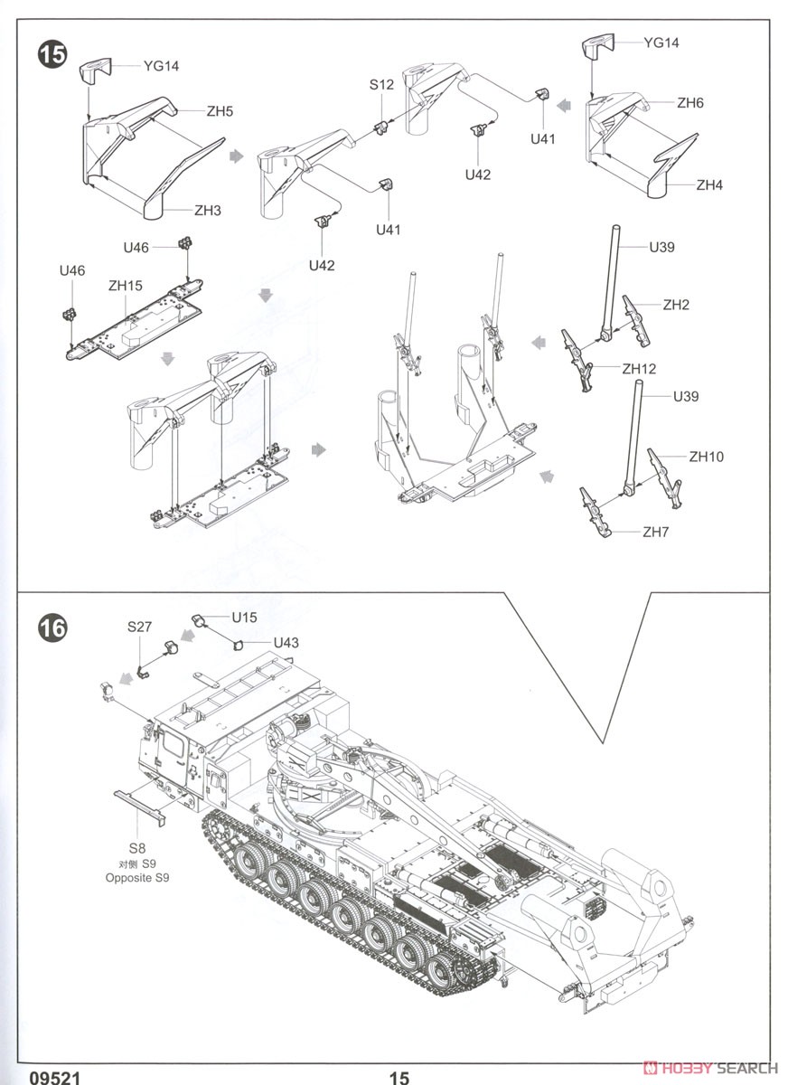 ロシア連邦軍 S-300V `9A85 グラディエーター` 地対空ミサイルシステム (プラモデル) 設計図12