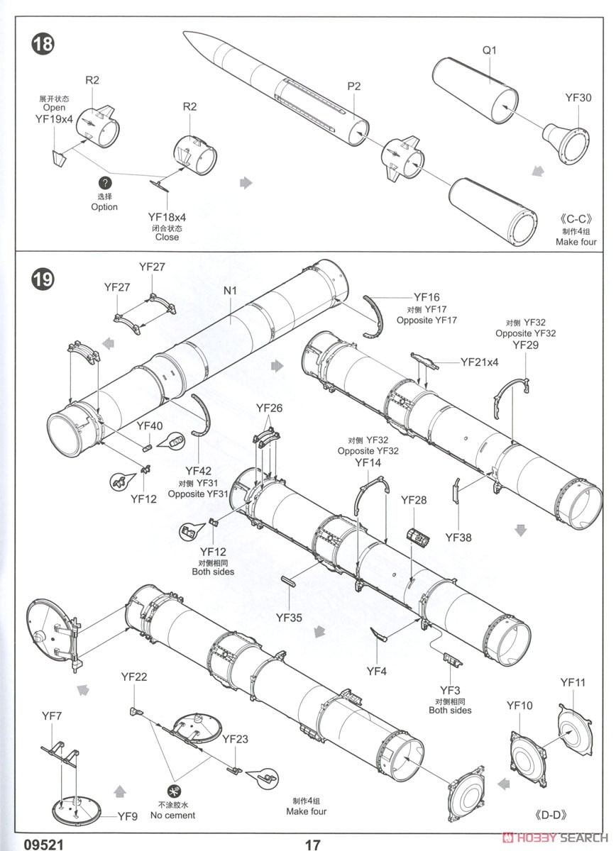 ロシア連邦軍 S-300V `9A85 グラディエーター` 地対空ミサイルシステム (プラモデル) 設計図14