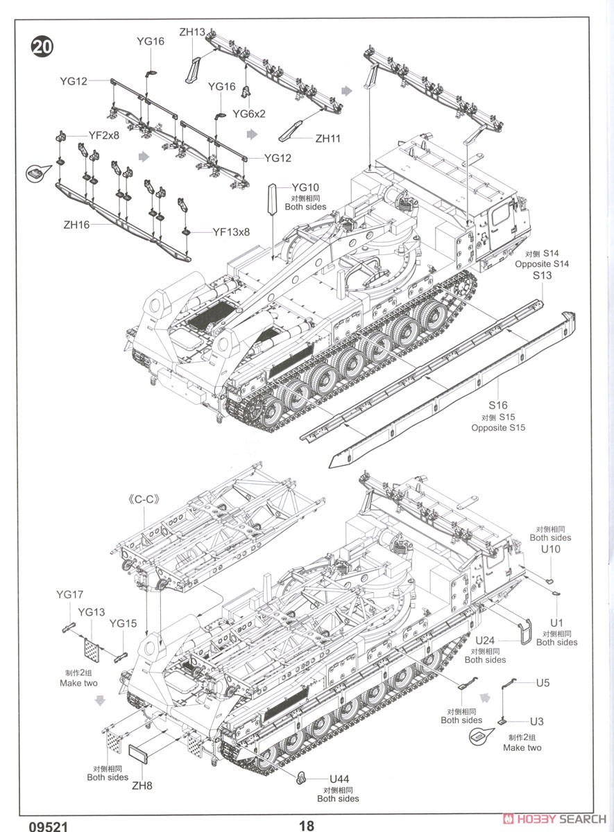 ロシア連邦軍 S-300V `9A85 グラディエーター` 地対空ミサイルシステム (プラモデル) 設計図15