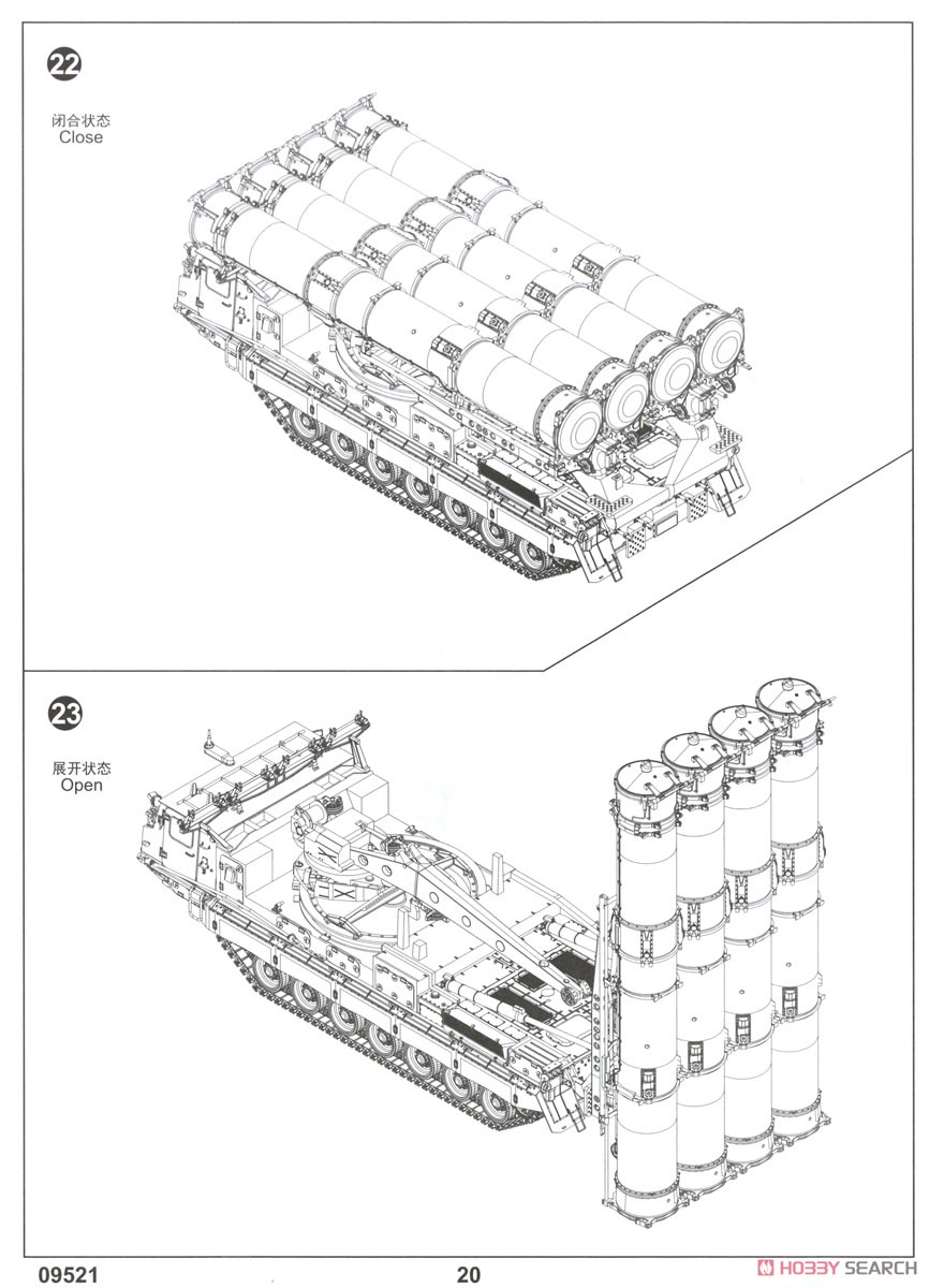 ロシア連邦軍 S-300V `9A85 グラディエーター` 地対空ミサイルシステム (プラモデル) 設計図17