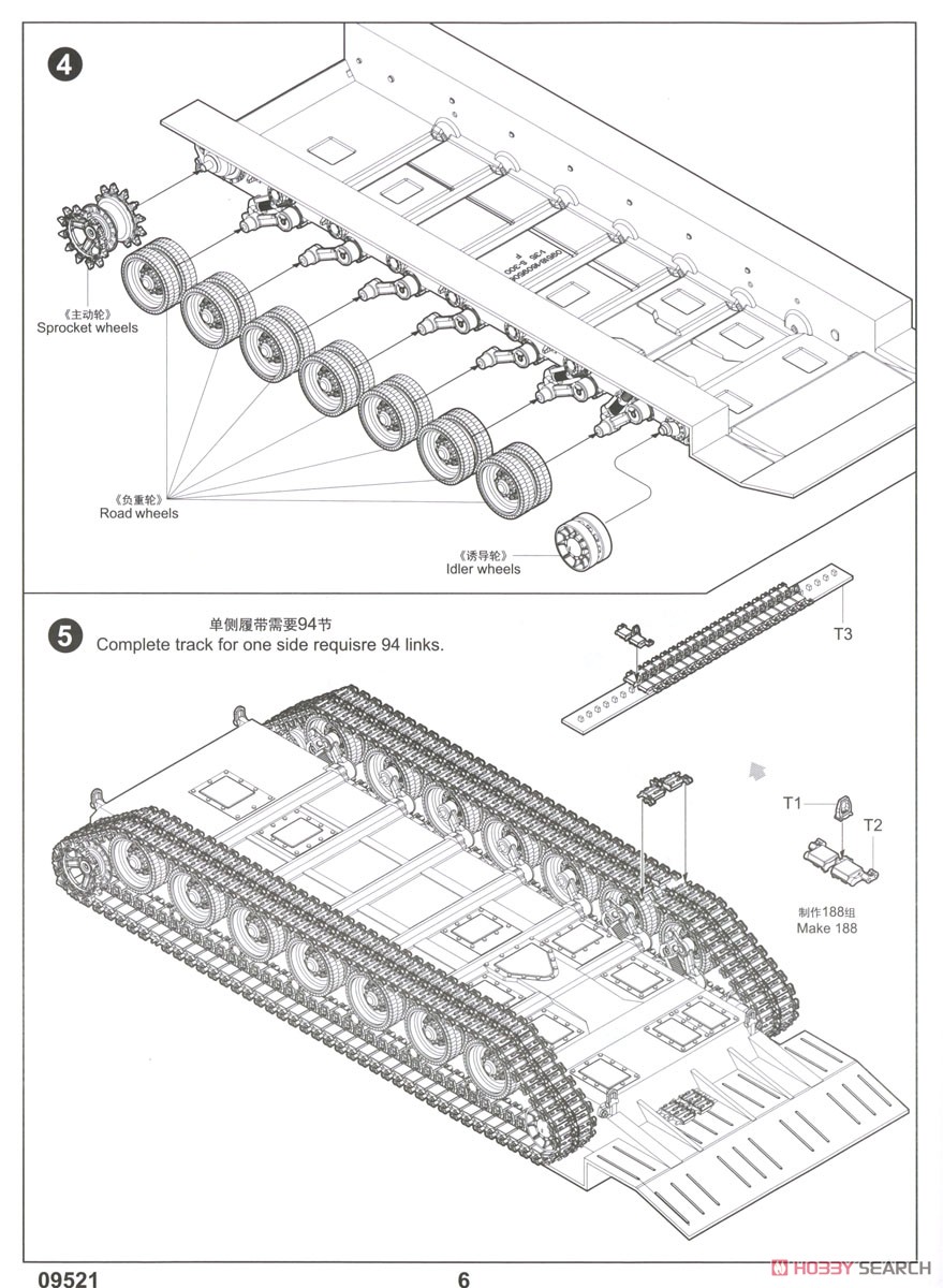 ロシア連邦軍 S-300V `9A85 グラディエーター` 地対空ミサイルシステム (プラモデル) 設計図3