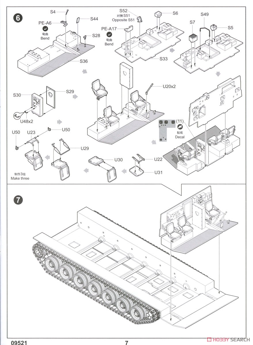 ロシア連邦軍 S-300V `9A85 グラディエーター` 地対空ミサイルシステム (プラモデル) 設計図4