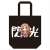 Sword Art Online Tote Bag B [Asuna] (Anime Toy) Item picture6