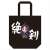 Sword Art Online Tote Bag D [Yuuki] (Anime Toy) Item picture6