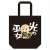 Sword Art Online Tote Bag E [Alice] (Anime Toy) Item picture6