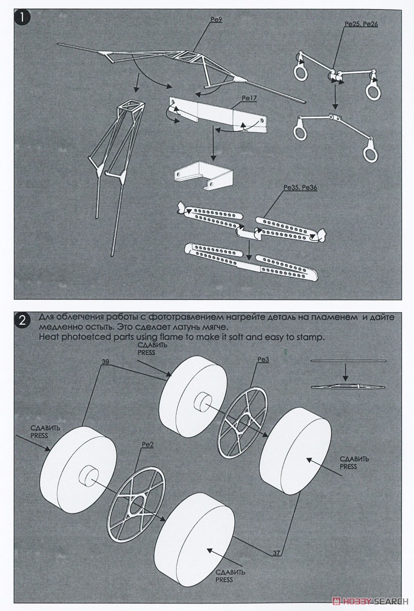 Lunokhod-1 (Plastic model) Assembly guide1