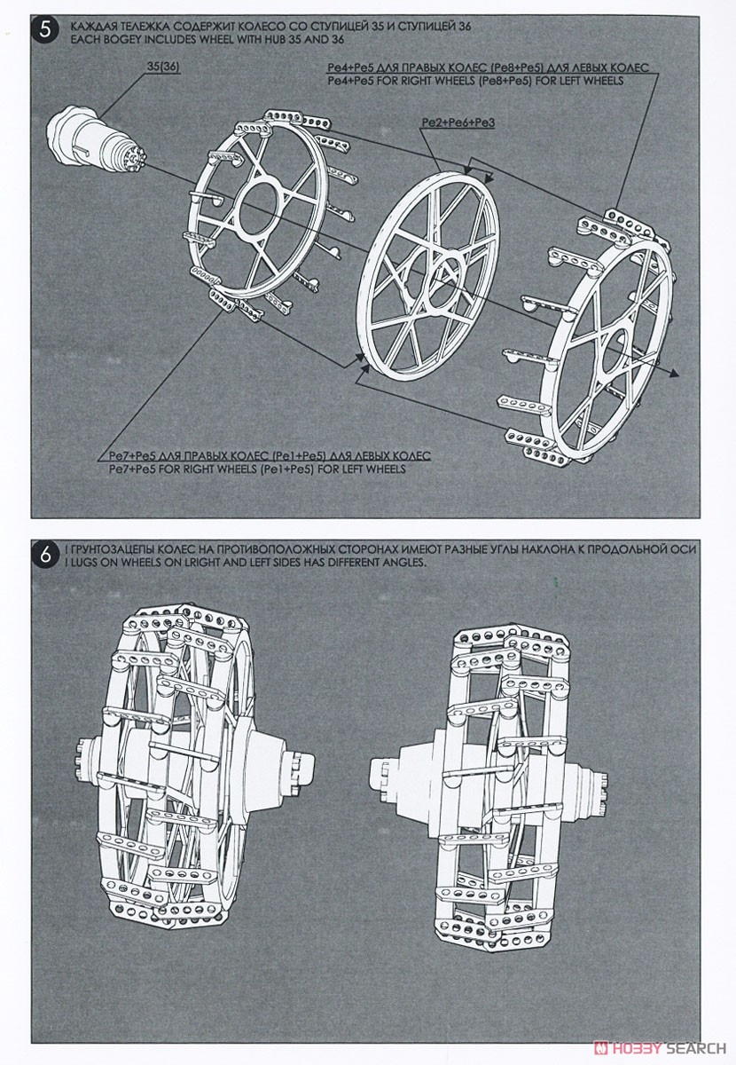 ルノホート1号 (プラモデル) 設計図3