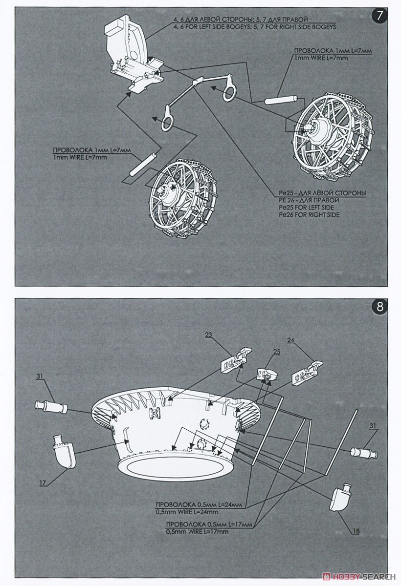 Lunokhod-1 (Plastic model) Assembly guide4
