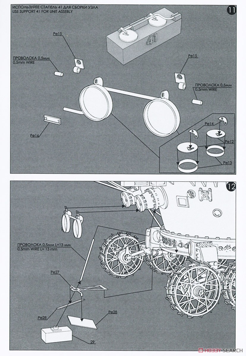 Lunokhod-1 (Plastic model) Assembly guide6