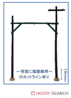 Visual Scene Accessory 80 Catenary Pole A (8 Pieces) (Model Train) Other picture2